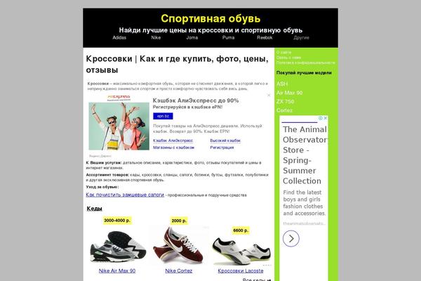 skatw.ru site used Frsh