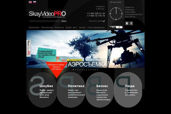 skayvideo.tv site used Skayvideopro