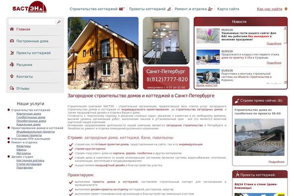 skbast.ru site used Basten