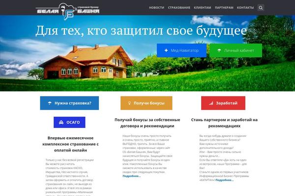 skbbk.ru site used SeaShell
