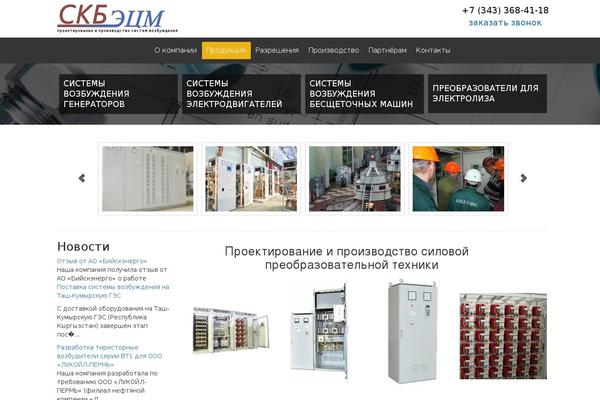 WordPress website example screenshot