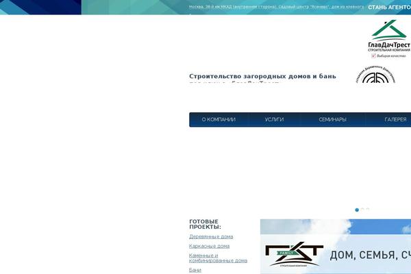 skgdt.ru site used Skgdt