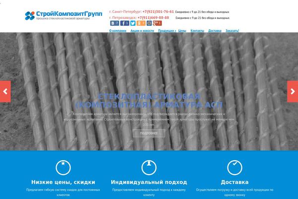 skgspb.ru site used Revera