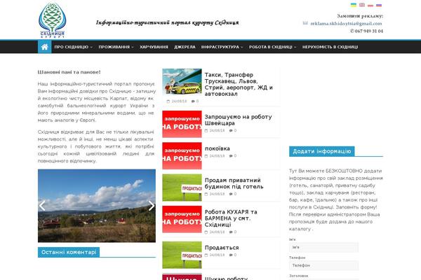 skhidnytsia.com site used ColorMag