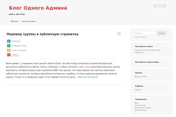 skialz.ru site used Fixy