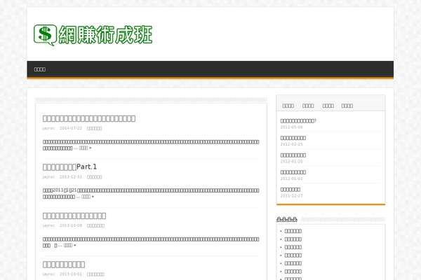 WordPress website example screenshot