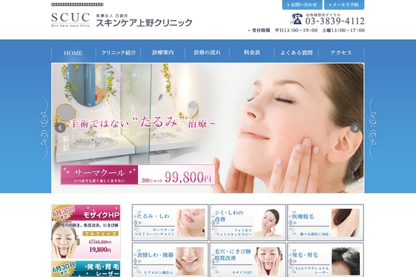 skincare-ueno-cl.com site used Skincare-ueno-cl_cms