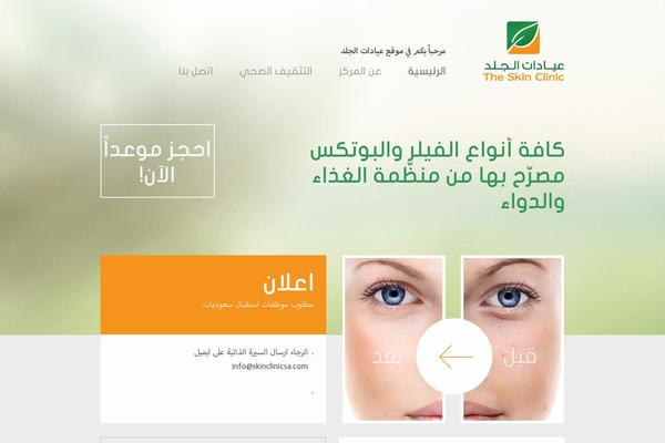 SkinClinic theme websites examples