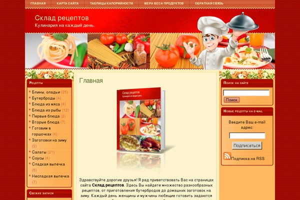 sklad-receptov.ru site used Vitos_restaurant