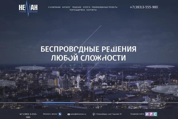 skneman.ru site used Neman
