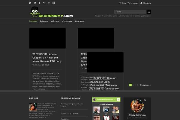 skoromnyy.com site used As2