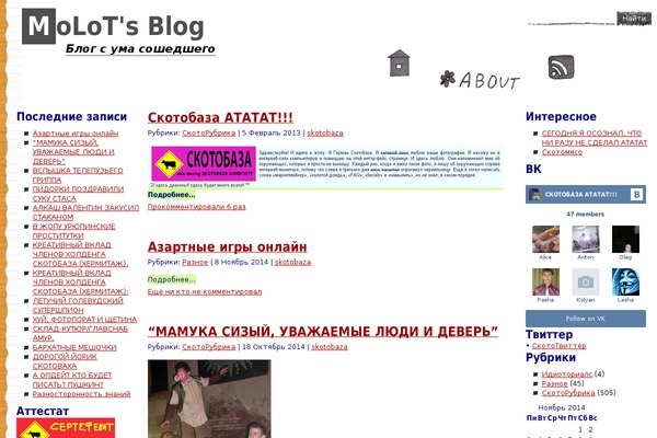 skotobaza.com site used Writing-book