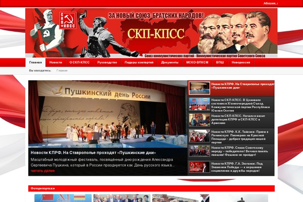 skp-kpss.ru site used Irmedia