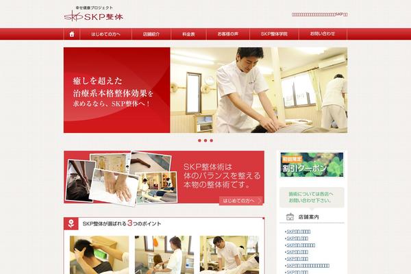 skp WordPress theme, websites list used skp theme skp theme websites examples