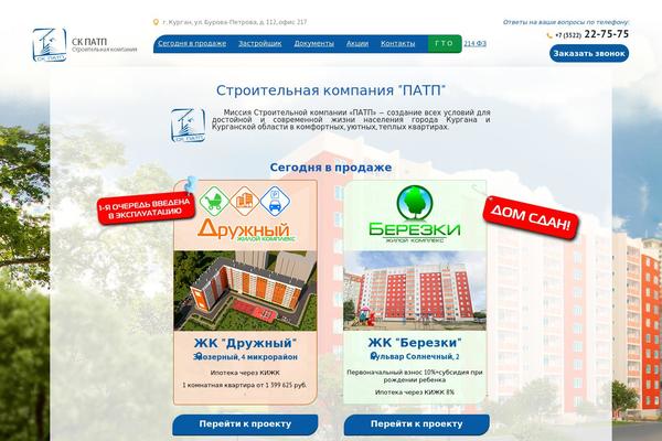 skpatp.ru site used Berezki