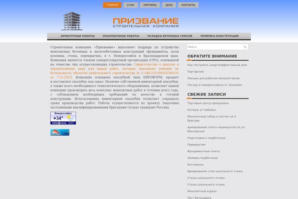 skprizvanie.ru site used Portocal