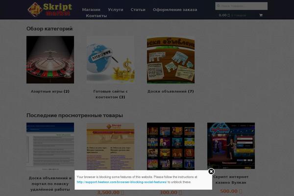 skript-market.com site used Storefront