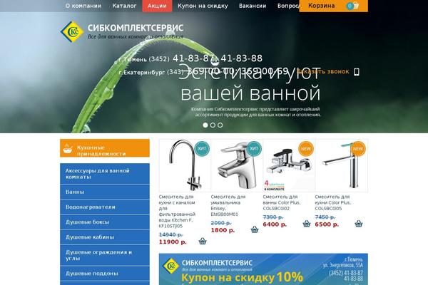 sks-72.ru site used Sks