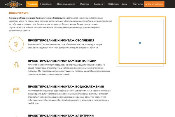 sks7.ru site used Wp-brick
