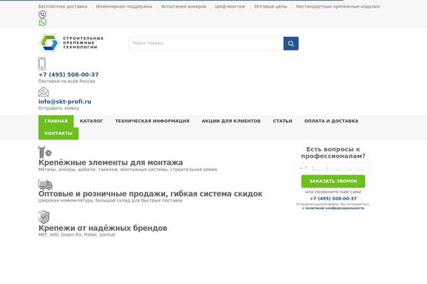 skt-profi.ru site used Unicase
