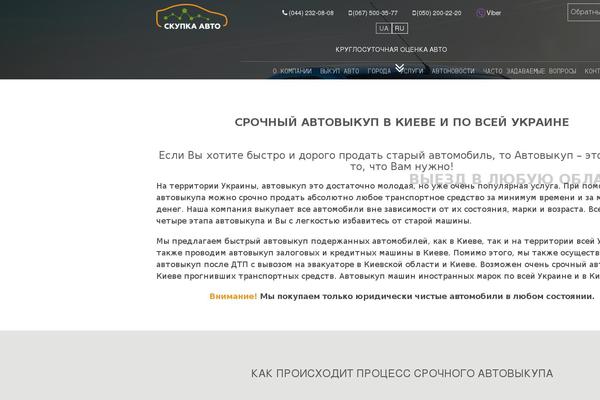 skup-auto.com site used Topvykup