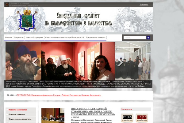 skvk.org site used Vd