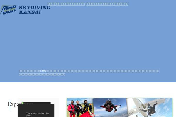 skydiving-kansai.com site used Famous_tcd064