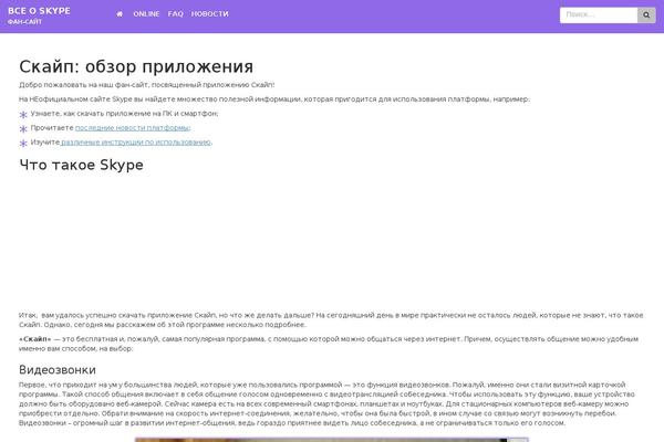 skypefan.ru site used Infothemes