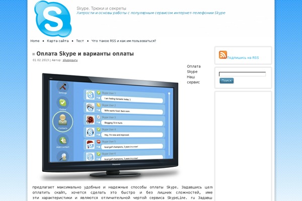 skypehelp.ru site used Twodice