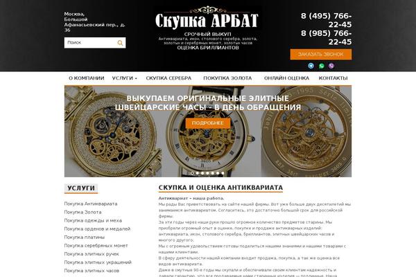 skypka-arbat.ru site used Eachweek
