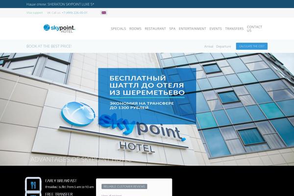 skypoint-hotel.ru site used Skypoint