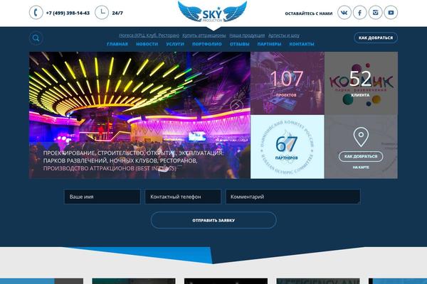 skyproduction.ru site used Funvita