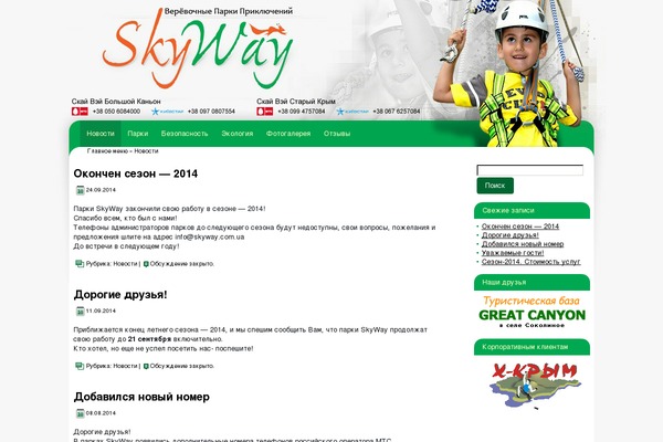 skyway.com.ua site used Skyway