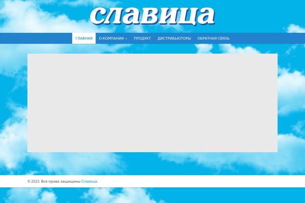 slavica.ru site used Slavica