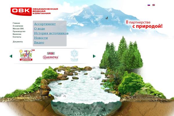 slavyanochkaovk.ru site used Ovkwaters