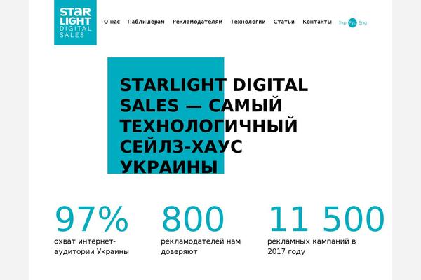slds.com.ua site used Starlightmedia