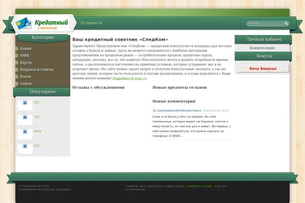 sledkomrh.ru site used Techflow