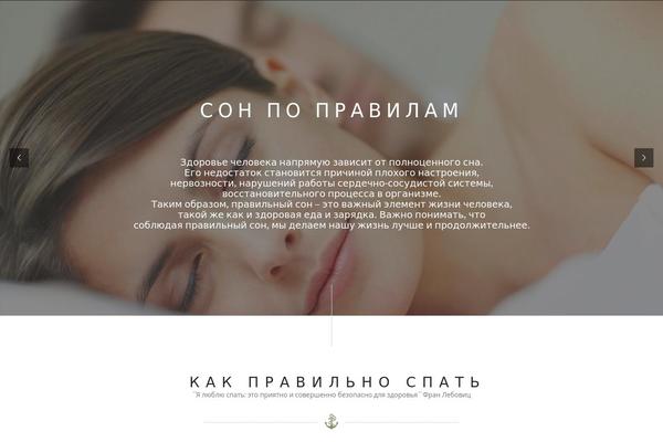 sleepego.ru site used Sleepego