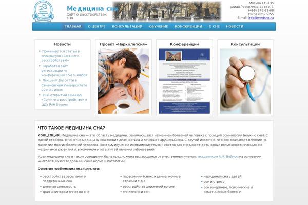 sleepmed.ru site used Sleepmed