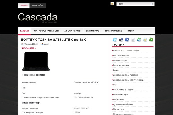 Cascada theme site design template sample
