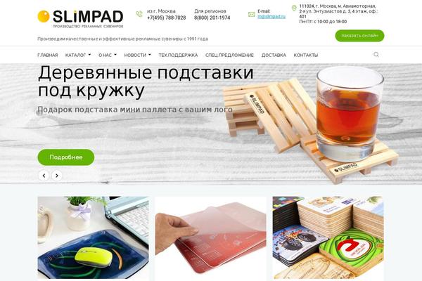 WordPress website example screenshot