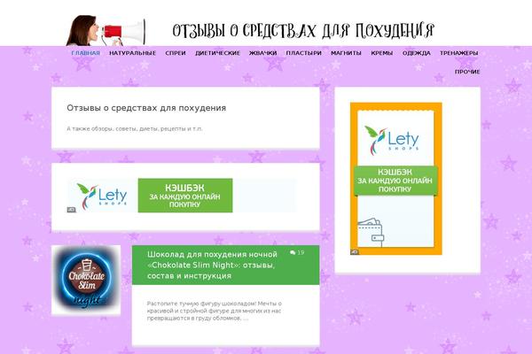 slimtips.ru site used Blogit