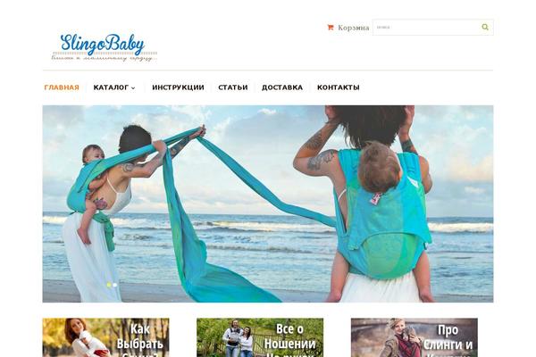 Site using WordPress Simple Paypal Shopping Cart plugin