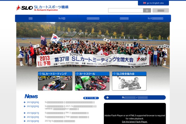 slo.or.jp site used Slo