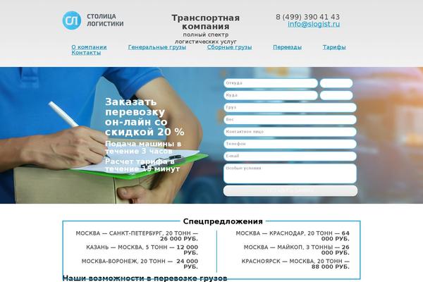 slogist.ru site used Easy-line