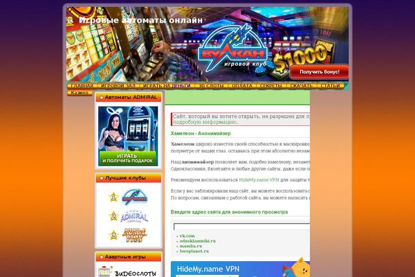 slotigra.ru site used Casinotoonsummerwp