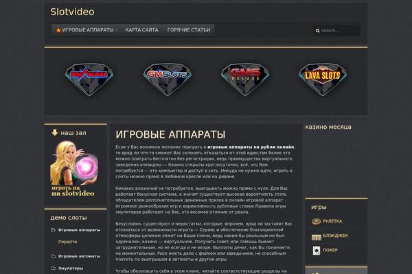 slotvideo.ru site used Drive