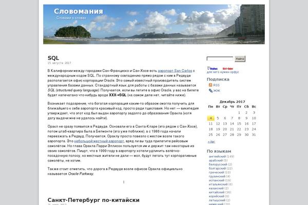 slovomania.ru site used Slovomania2