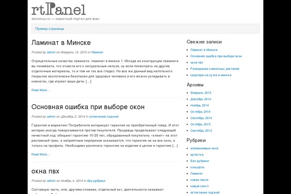 rtPanel theme site design template sample