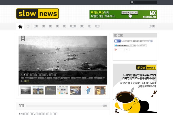 GoodNews website example screenshot